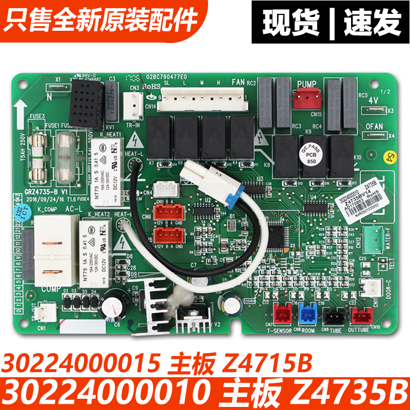 Suitable for Gree Air Conditioner Duct Unit Motherboard 30224000010 Z4735B 30224000015 Z4715B