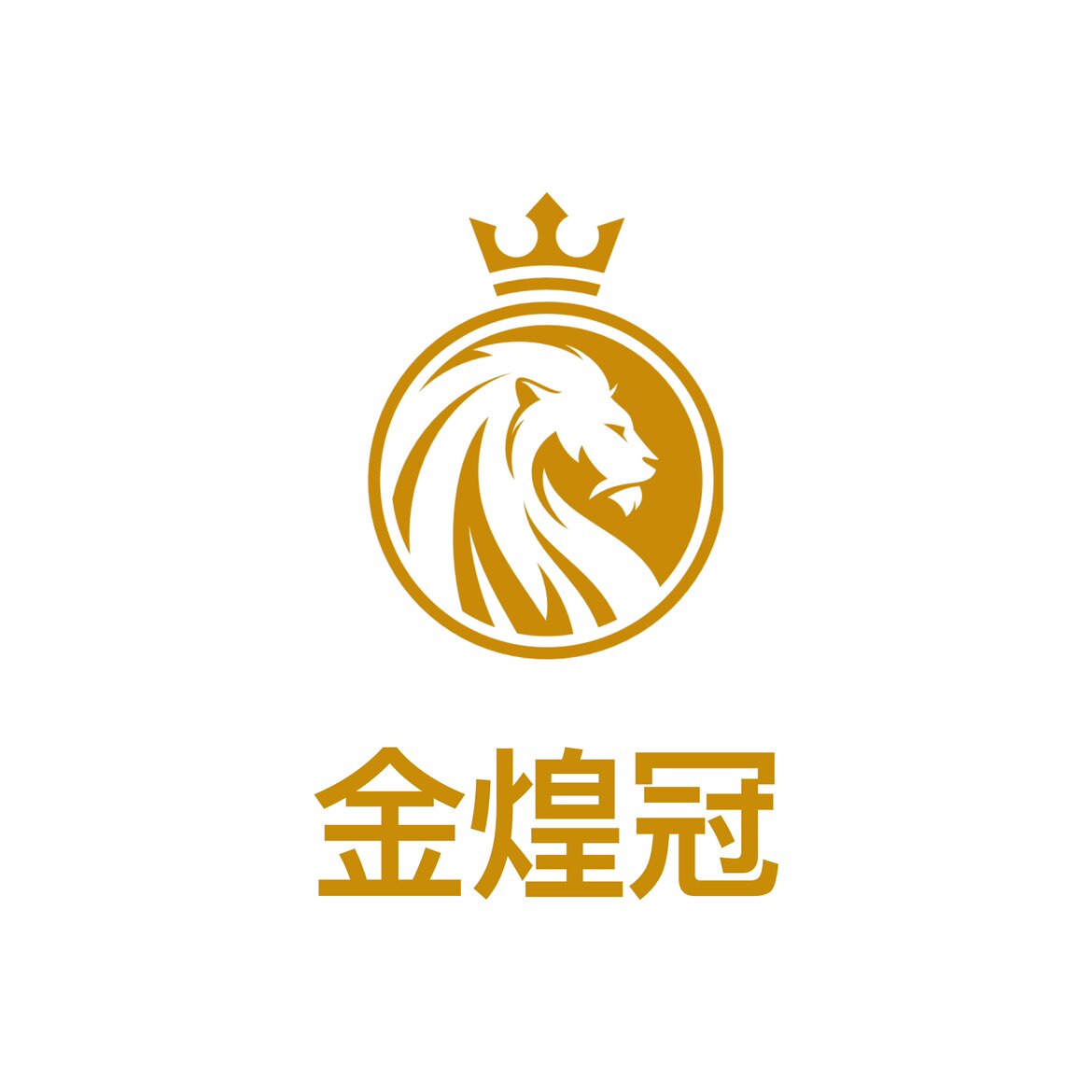 金煌冠土工建材实业的LOGO