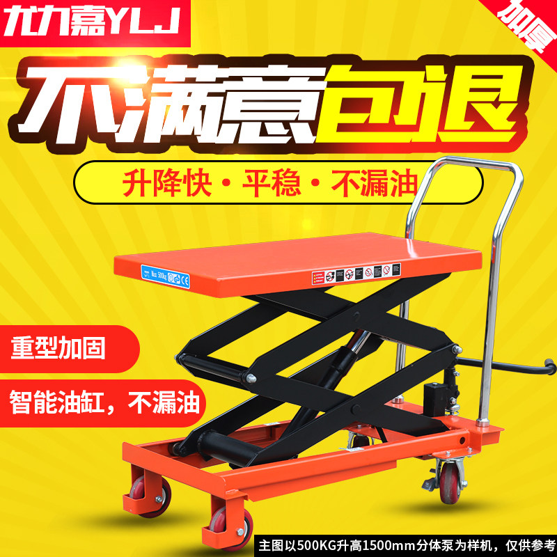 New product movable platform hydraulic lift lift table manual hydraulic platform car small fixed car