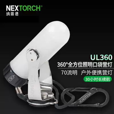 Nextorch Nalid UL360 lighting pocket small tent light camping light with magnet portable access Light