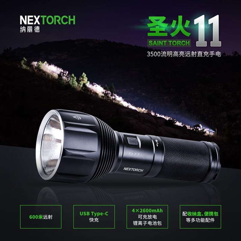 NaridNEXTORCH FLAME 11 Intense Light Afar search and search Hole Rechargeable Flashlight High Power Outdoor Searchlight
