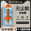 Suitable for OPPOA7ProMax dust-free chamber tempered film