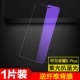 Polk Huawei phim vinh quang vinh quang 6plus thép 6 bao gồm các vinh quang toàn màn hình Sáu di động phim điện thoại HD cùng với việc chống xanh PE-TL20 / TL10 / H60-L01 / L02 phim kính bảo vệ - Phụ kiện điện thoại di động