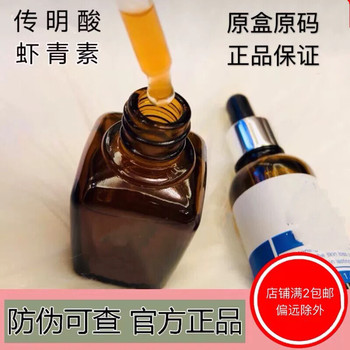 Uface Tranexamic Acid Astaxanthin Essence for Brightening Skin Tone, Beauty Skincare, and Anti-Dark Spot