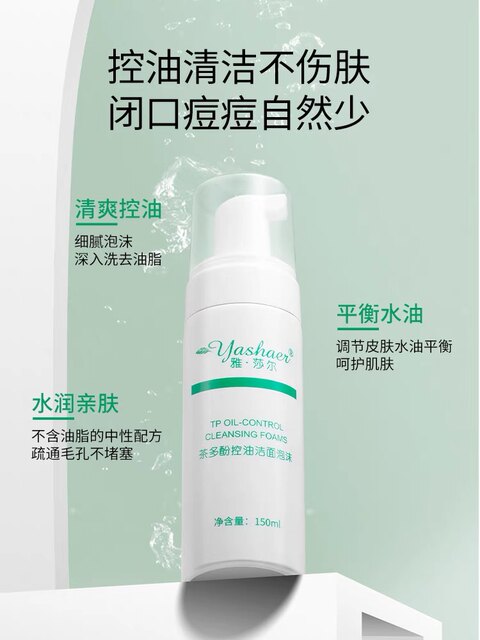 Yashar Tea Polyphenol Oil Control and Shrinking Water Lotion Tea Polyphenol Oil Control Cleanser Hydrating and Moisturizing Suitable for Men and Women