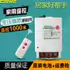 Household water pump remote control switch 220V high power wireless remote control 380V three-phase motor controller 3000 meters
