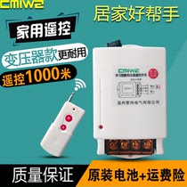 Household water pump remote control switch 220V high power wireless remote control 380V three-phase motor controller 3000 meters