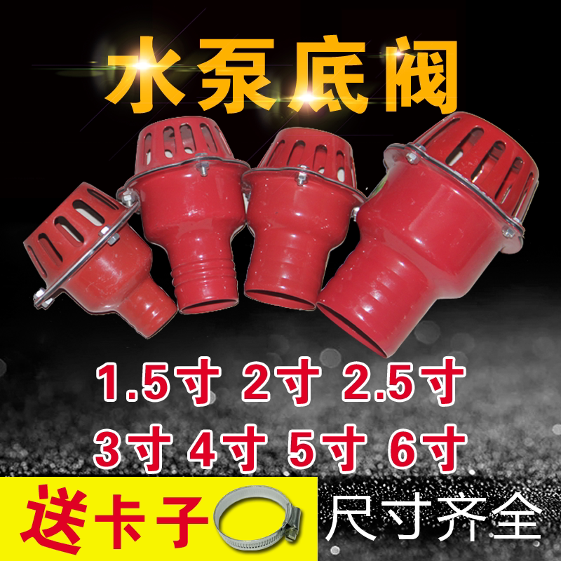 Self-priming pump bottom valve check valve one way filter mesh tin cage head hose tin pitcher head 1.5 inch 3 4 6 inches