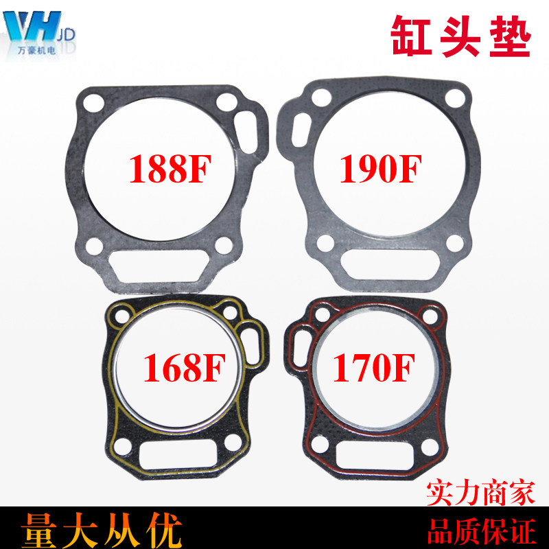 Gasoline engine water pump generator parts 168F170F188F190F Cylinder head pad Pump cylinder block Cylinder pad