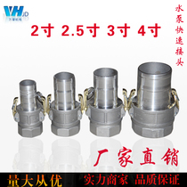 Gasoline engine water pump quick connector 2 inch 3 inch 4 inch agricultural pump fire hose card quick connector WVX3nIs