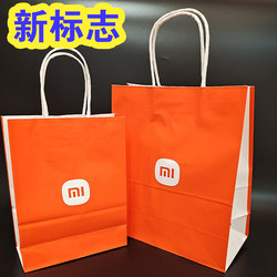 Xiaomi Mobile Phone Paper Bag Plastic Bag Shopping Bag Brown Packing Paper Handbag Xiaomi Special Handbag for Sales Outlets