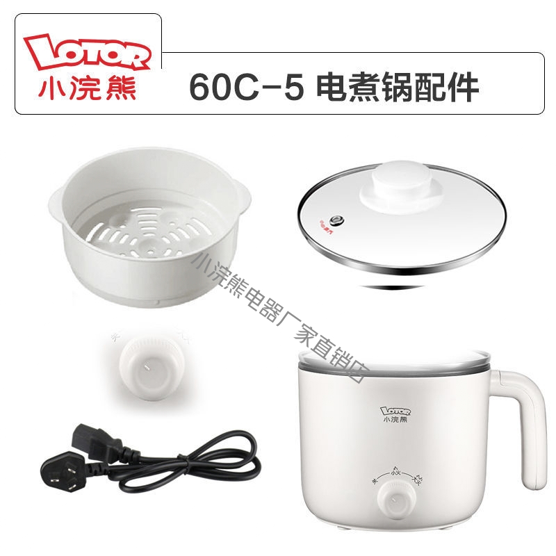 Small Raccoon Bear Fast Cooking Pan 60C-3 Lid 60C-5 Accessories Steam Cage