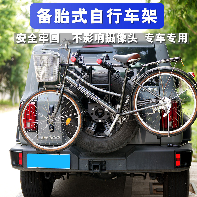 Car spare tire bicycle rack off-road tank 300400 Formula Leopard 5 BJ40 Raptor Dark Blue 318