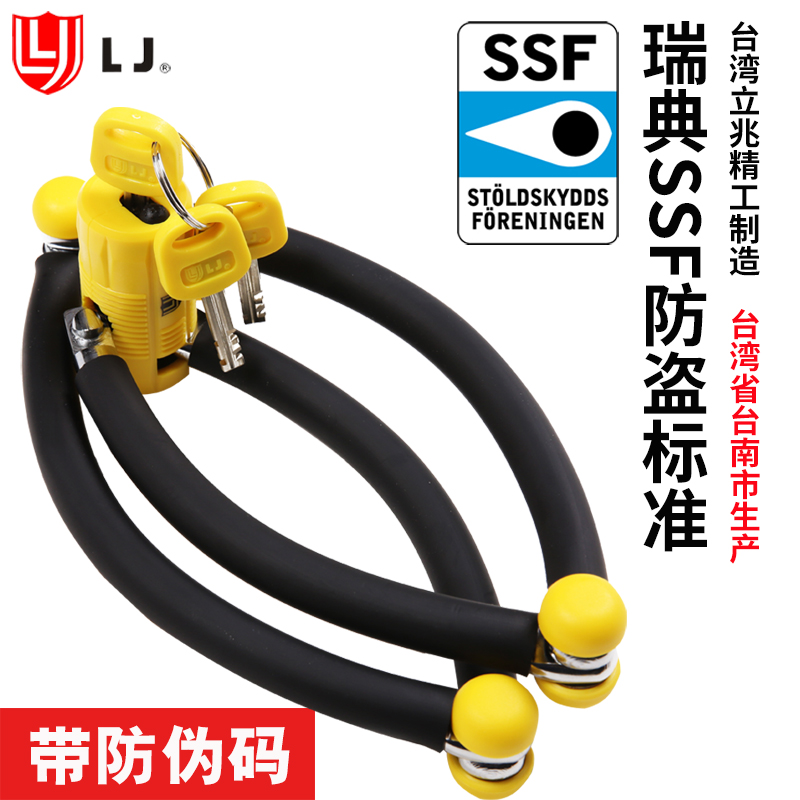 Taiwan Lizhao four-section lock LJ anti-hydraulic shear mountain bike electric bicycle lock anti-theft lock folding motorcycle lock