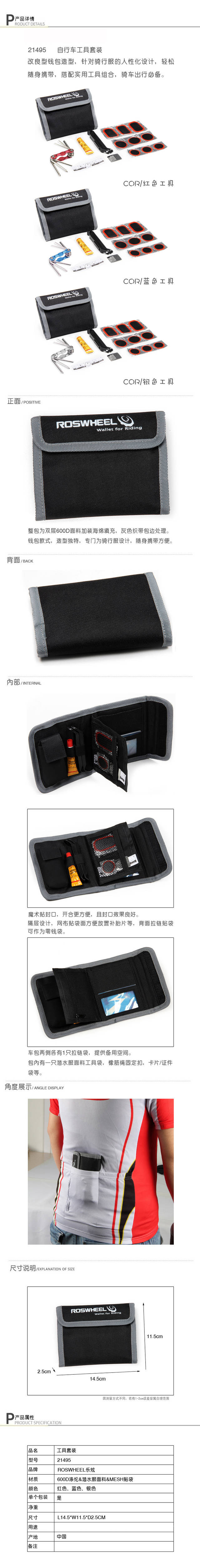 Outils pour vélo SAHOO - Ref 2280721 Image 7