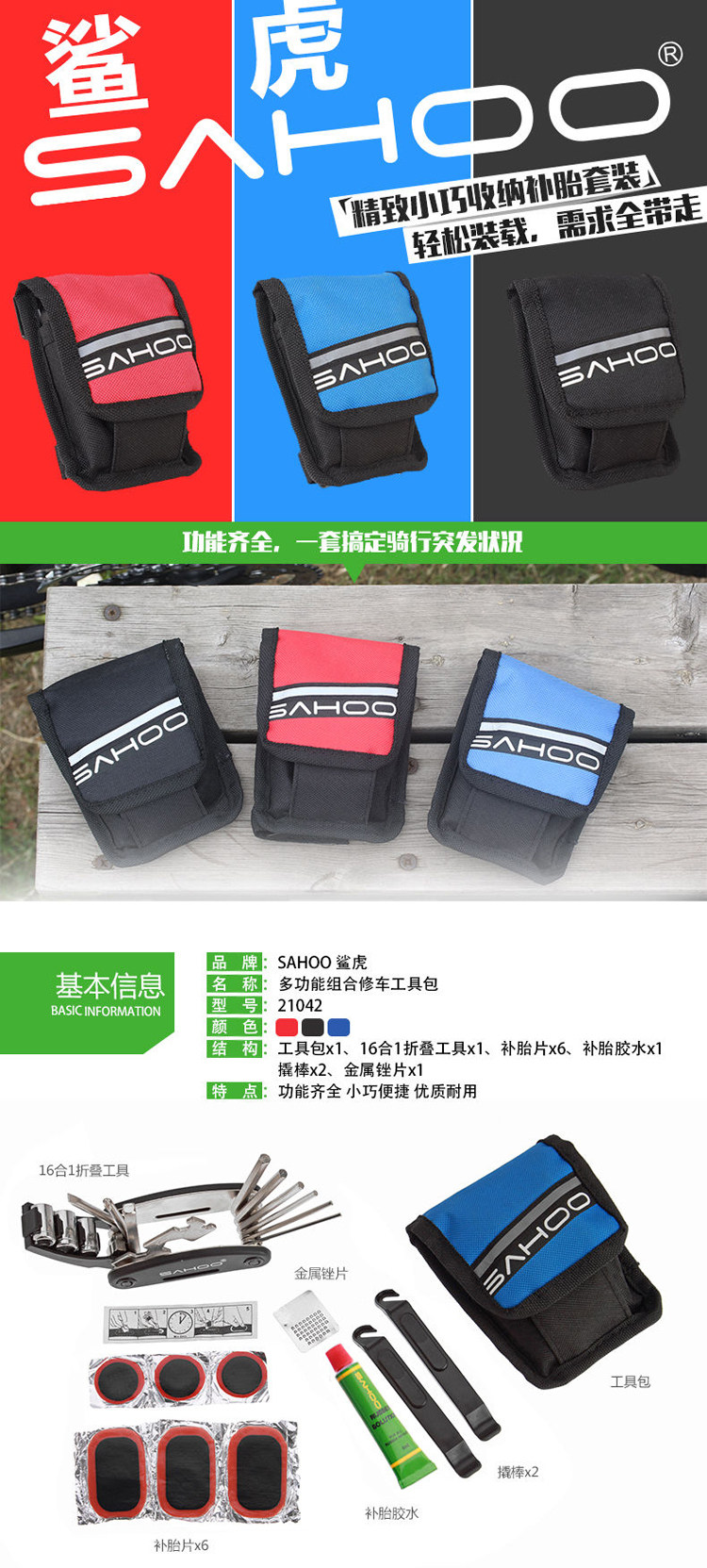 Outils pour vélo SAHOO - Ref 2281199 Image 7