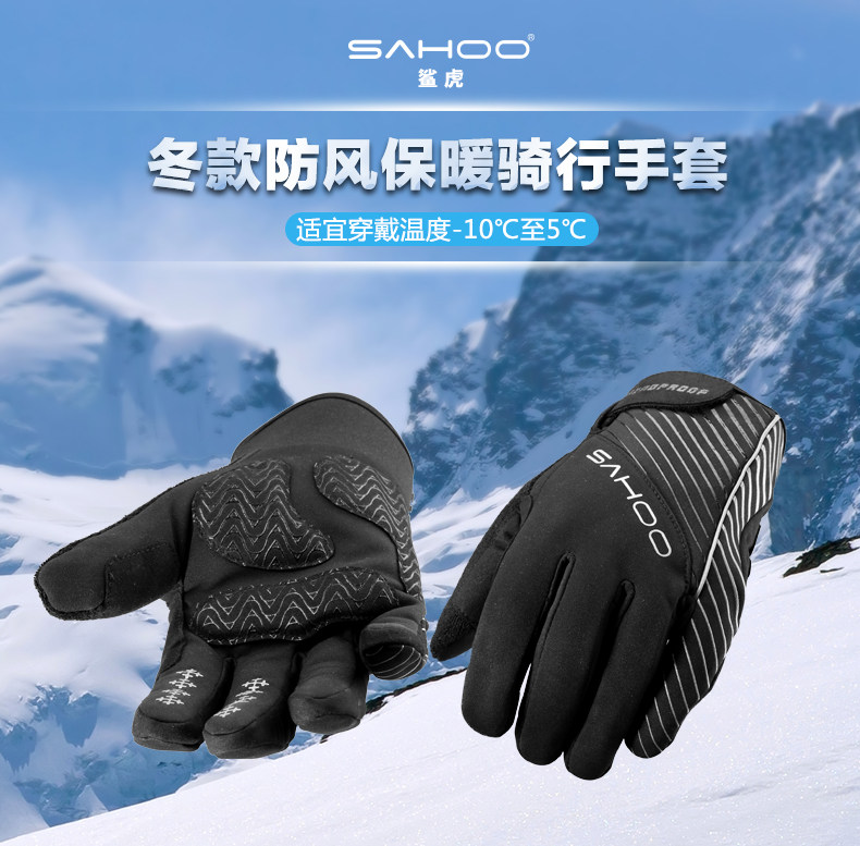 Gants de cyclisme mixte SAHOO - Ref 2246850 Image 7