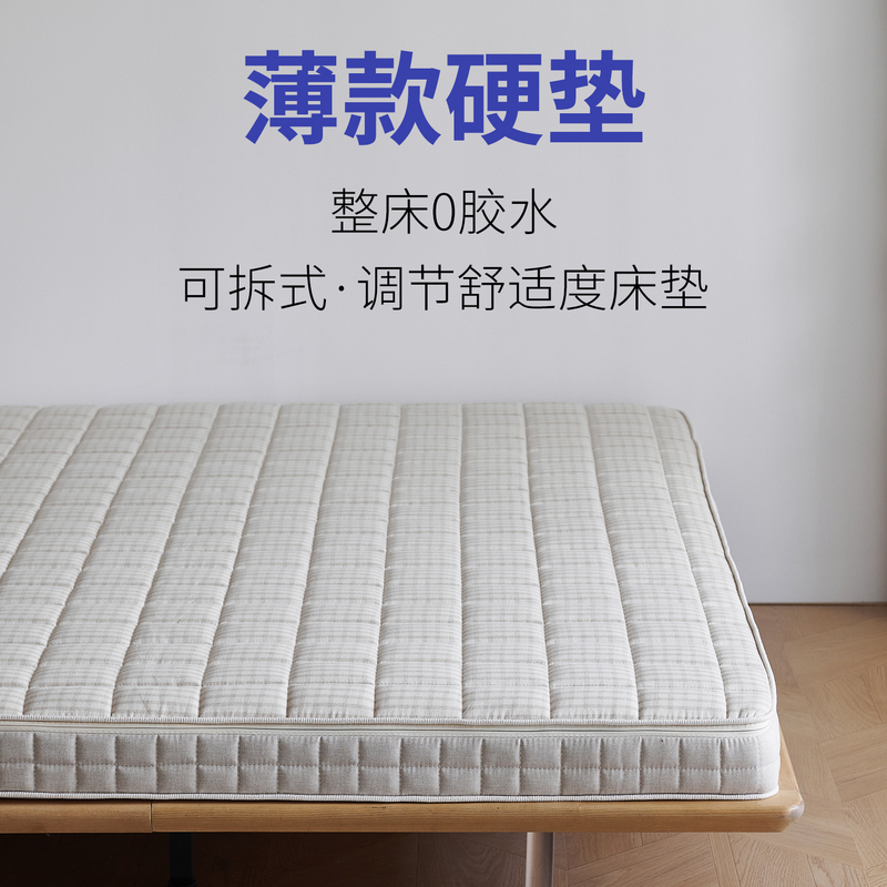 Lan Yueguang A1 Hard Pad Thin Tatami Mattress S-Type Jute 3D Air Fiber