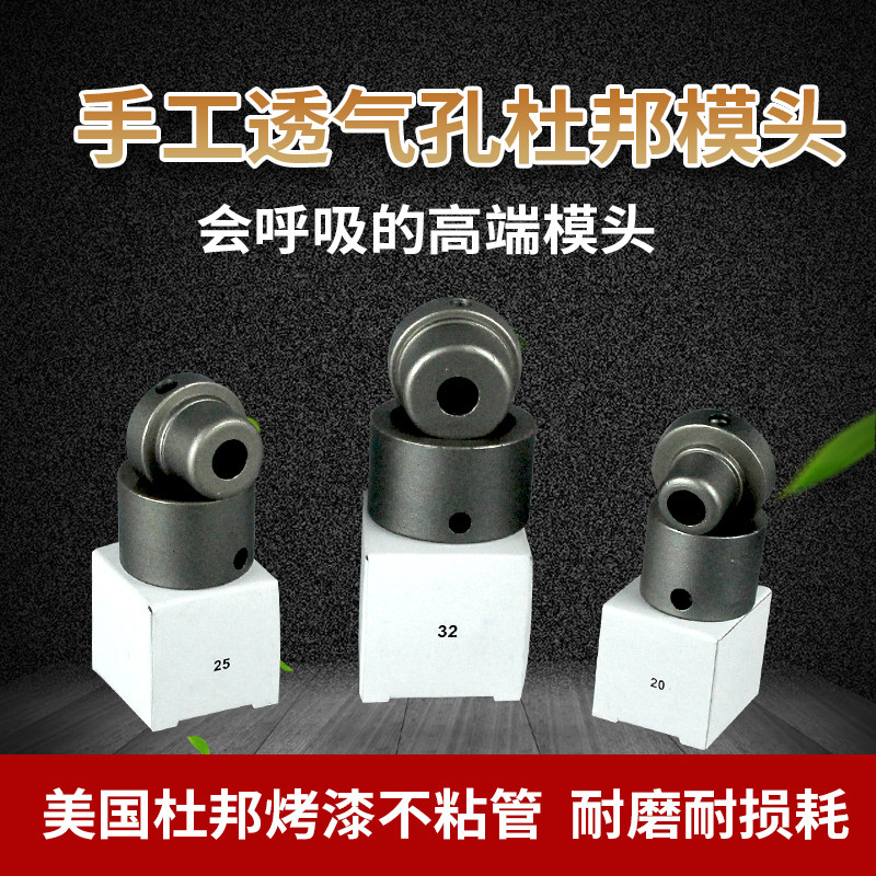 Hot melter ppr thickened non-stick DuPont mold head plastic welding machine hot melt die head 20-32 hot melt machine welding ironing machine hot head