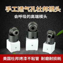 Hot melt machine ppr thickened non-stick DuPont die die plastic welding machine hot melt die 20-32 hot melt machine welding and ironing head