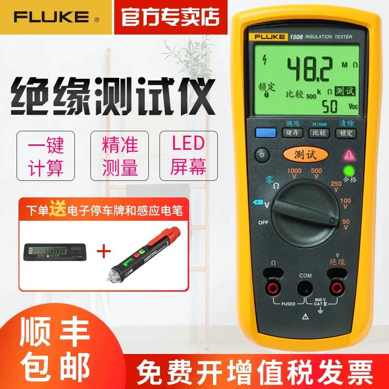 American Fluke Insulation Meter Fluke1508/F1503 Insulation Resistance Tester Fluke1535 Megohmmeter American Fluke Insulation Meter Fluke1508/F1503 Insulation Resistance Tester Fluke1535 Megohmmeter