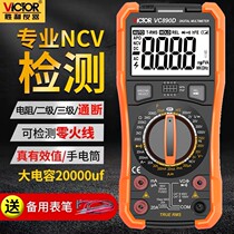 Victory Instruments high-precision fully intelligent multimeter digital VC890C D multimeter repair electrician multi-purpose meter