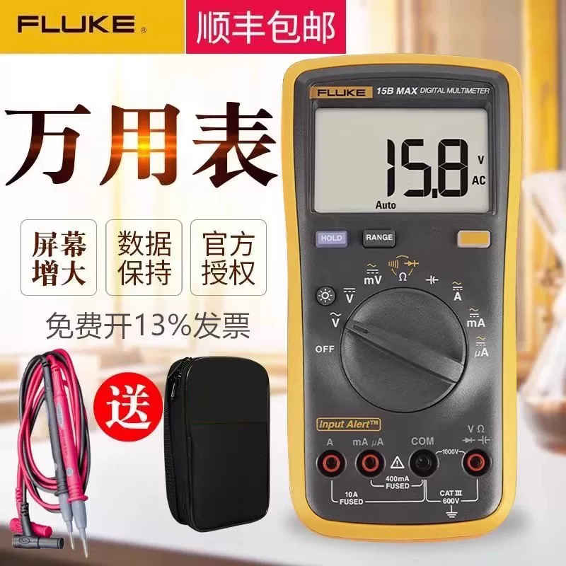 FLUKE フルーク デジタルマルチメーター 15B+17B+18B+12E+高精度全自動 101/106/107