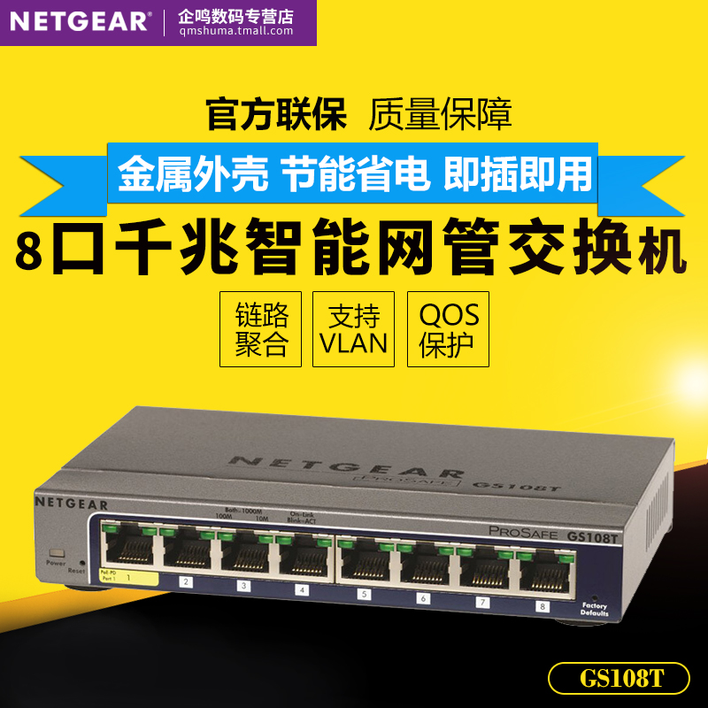 NETGEAR GS108T 8-port Gigabit Intelligent Managed Switch LAG Aggregation Link Aggregation Webcam Monitoring extension line vlan division 1000M