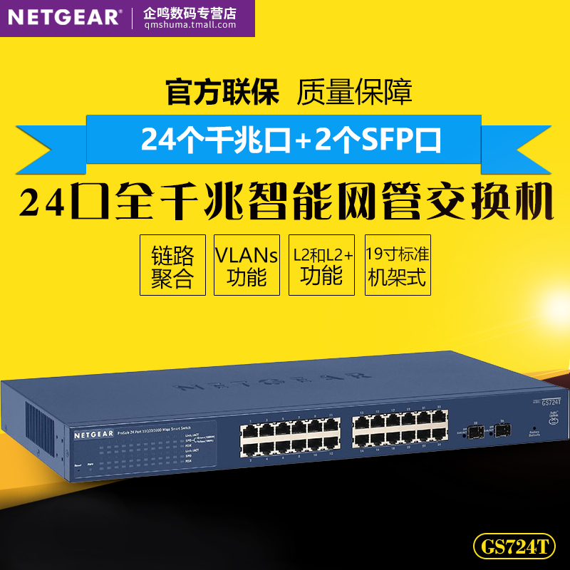 NETGEAR GS724T v4 Gigabit 24-port 2SFP Enterprise Network Managed Switch monitoring