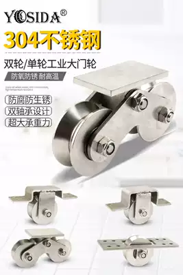 Stainless steel track wheel double wheel iron gate aluminum Art door sliding door wheel heavy directional VUH type channel steel pulley