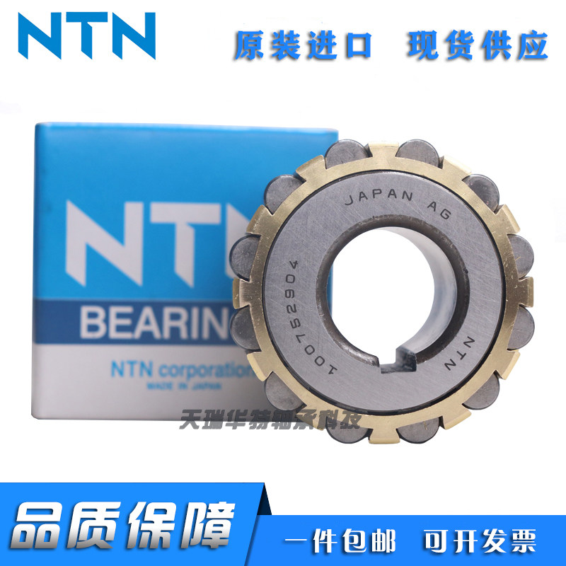 Japan NTN Overall Eccentric Bearings 70712200 70712200 75712200 80712200100712200