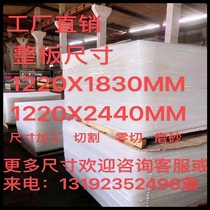 Highly transparent acrylic color plastic plate new material whole plate 1 22*2 44 meters 1-200MM thick zero-cut processing