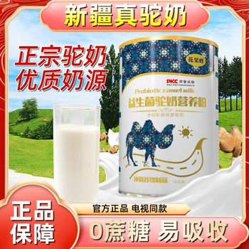 Huaguo bee camel milk powder probiotic camel milk nutritional powder