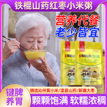 The same type of millet porridge as TV ready-to-eat breakfast to nourish the stomach whole grains iron bar yam red dates millet porridge our taste