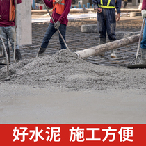 Cement sand construction site use home improvement work to install flooring black cement Changsha basic building materials and auxiliary materials distribution