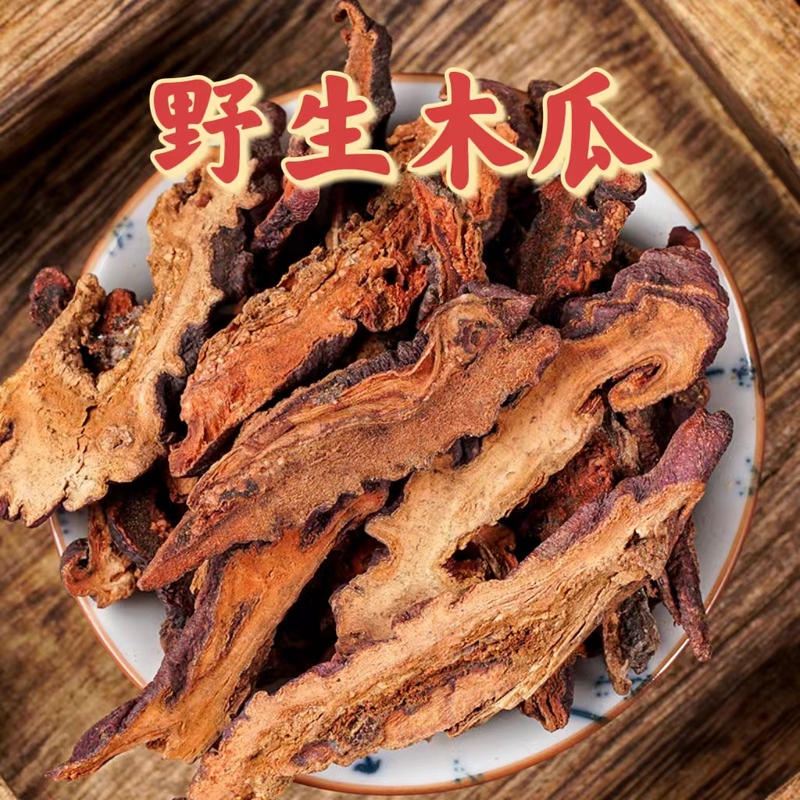 Wild Special Grade Papaya Chinese Herbal Medicine Genuine New Product Wrinkled Papaya Tea Dry Goods Medicinal Wrinkled Papaya Slices 500g