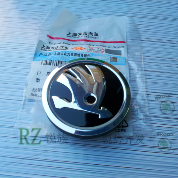 Ming sharp Fabia Hao Ruo's rapid picnics of the wild imperii Kodiak Ködike Komike car wheel hub cover logo