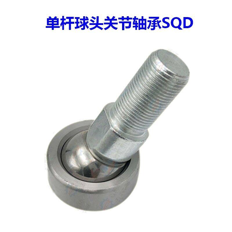 Ball head joint SQD5 SQD5 SQD6 SQD6 SQD10 SQD12 SQD12 SQD14 SQD16 SQD20 SQD20