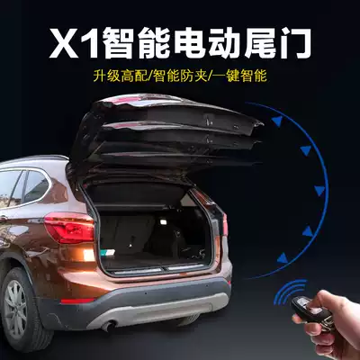 BMW12-20 New X1 old X1 electric tailgate Smart trunk automatic door One kick electric tailgate