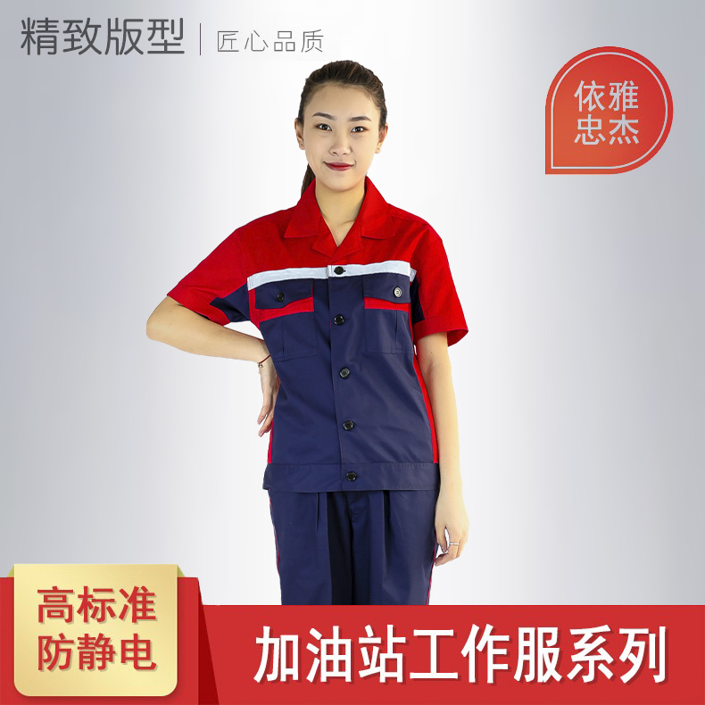 Petrol Station Antistatic work clothes Summer Mounted Filling Station Tooling Gas Station Half Sleeve Custom Work Clothes