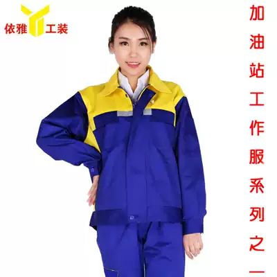 Gas station anti-static overalls long sleeves spring and autumn suits anti-static overalls blue and yellow overalls