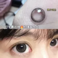 Зеркальный эффект, 14.0mm