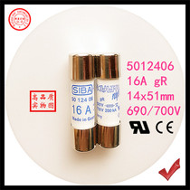 The fuse tube 5012406 16A gR AC 690V 700V 14x 51 mm fuse fusible core