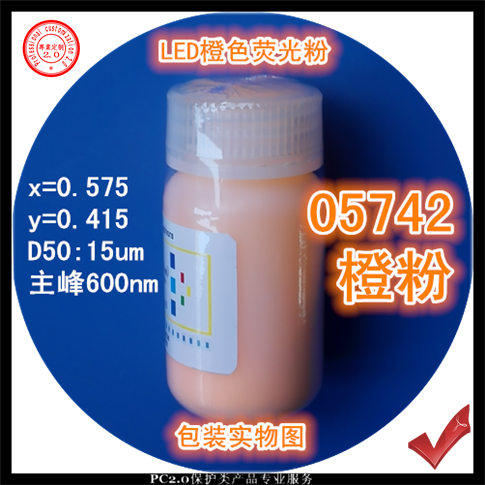 High quality LED orange phosphor O5742 orange powder grain 15um do warm light with unit 1 gram