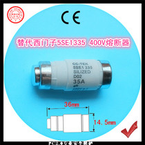 Replacement of SIEMENS SIEMENS brand fuse 5SE1335 35A 400V fuse core fuse tube