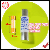 The fuse 5012406 20A AC 690V 700V 14x51mm fuse tube fusible core