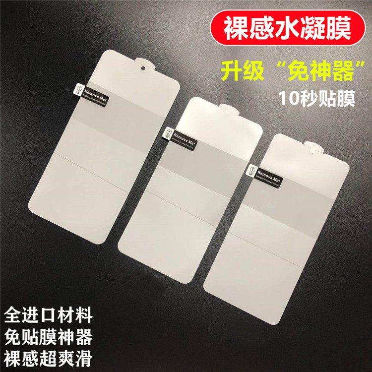 Samsung Note 10 naked sense invisible film Note9 mobile phone protective film Note8 free artifact hydrogel soft film plus