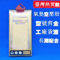 iPhone SE2 phone case Apple 8 6s 7plus air cushion empty shell 8p silicone 5s protection anti-drop case 6p