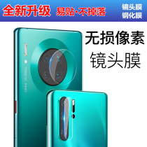 Huawei Mate 30 Mate 40 20X Mate 20 Pro lens tempered film Rear camera protective film