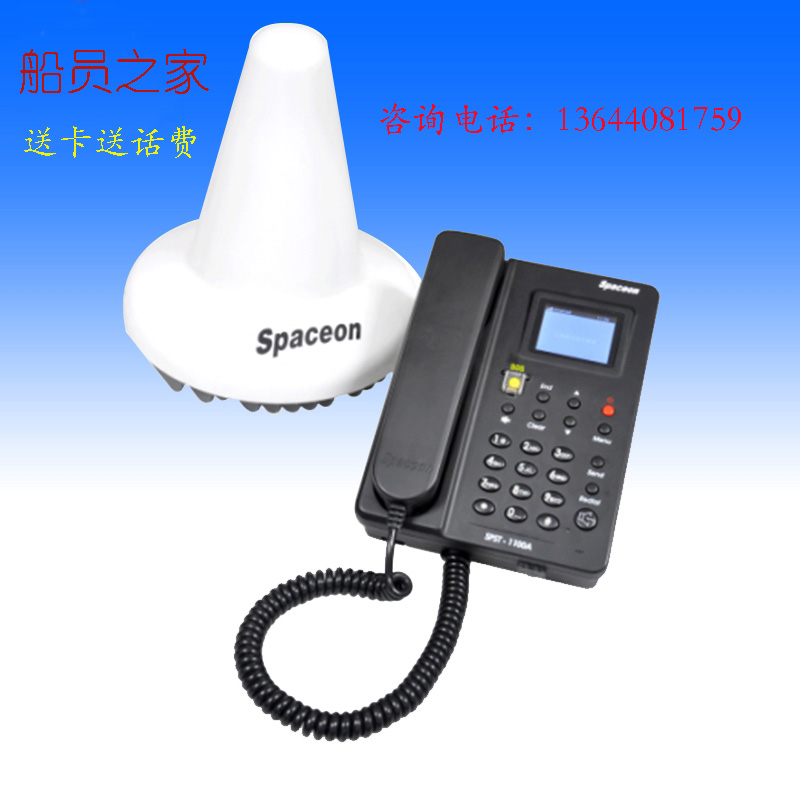 Satellite Phone Marine Satellite Phone Landline Maritime Satellite Phone Marine Teno SPST-1100A